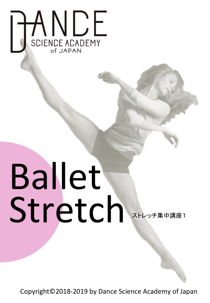 Stretching series